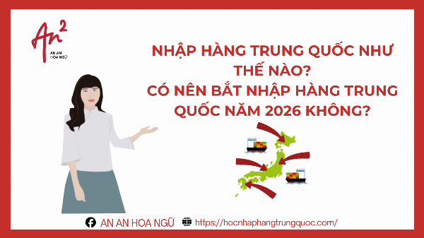 NHẬP HÀNG TRUNG QUỐC NHƯ THẾ NÀO? CÓ NÊN BẮT ĐẦU NHẬP HÀNG TRUNG QUỐC ĐỂ KINH DOANH NĂM 2026