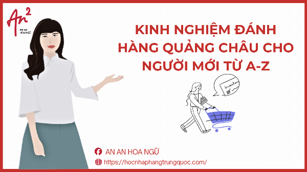 KINH NGHIỆM ĐÁNH HÀNG QUẢNG CHÂU CHO NGƯỜI MỚI TỪ A-Z