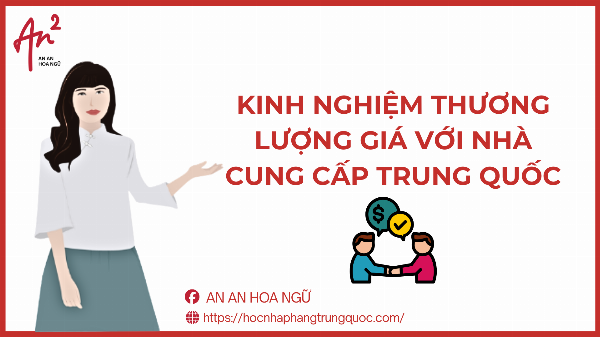 KINH NGHIỆM THƯƠNG LƯỢNG GIÁ VỚI NHÀ CUNG CẤP TRUNG QUỐC HIỆU QUẢ