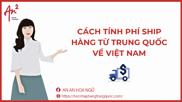 CÁCH TÍNH PHÍ VẬN CHUYỂN HÀNG TRUNG QUỐC VỀ VIỆT NAM