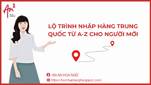LỘ TRÌNH NHẬP HÀNG TRUNG QUỐC TỪ A-Z CHO NGƯỜI MỚI